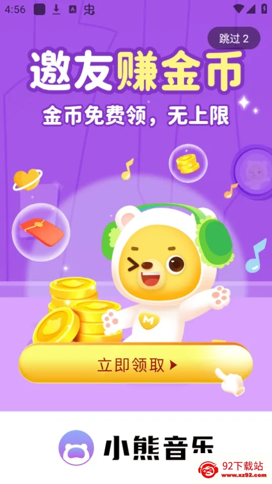 С�����ְ�׿���ֻ���v2.1.4 �ٷ������ͼ