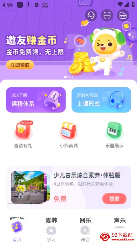 С�����ְ�׿���ֻ���