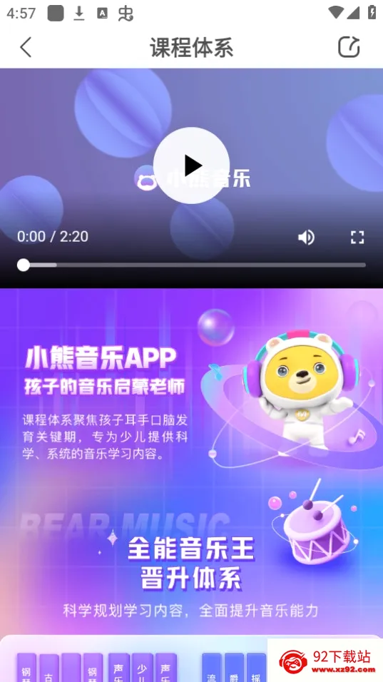С�����ְ�׿���ֻ���v2.1.4 �ٷ������ͼ