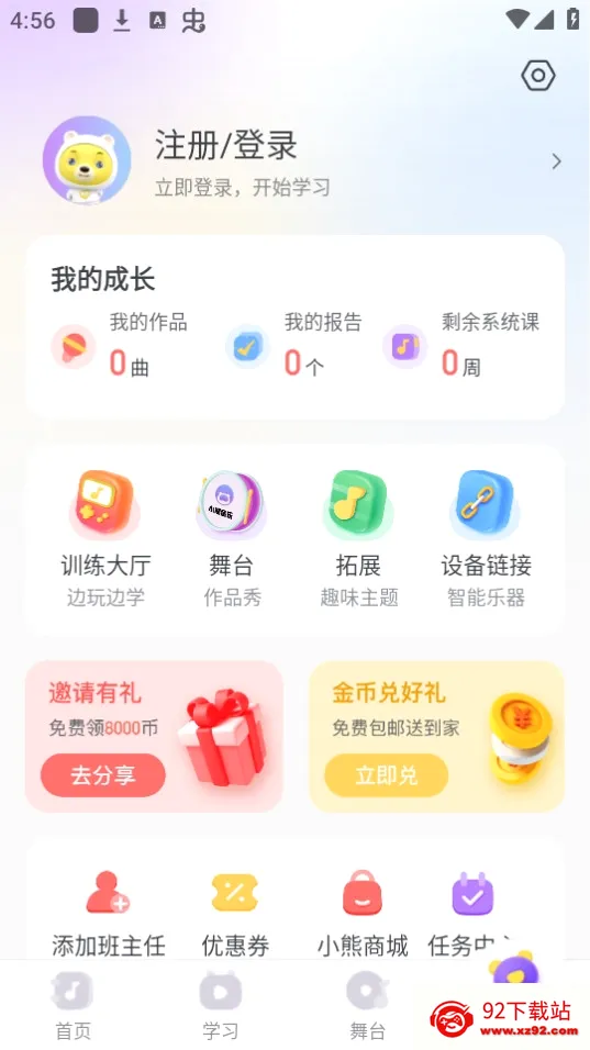 С�����ְ�׿���ֻ���v2.1.4 �ٷ������ͼ