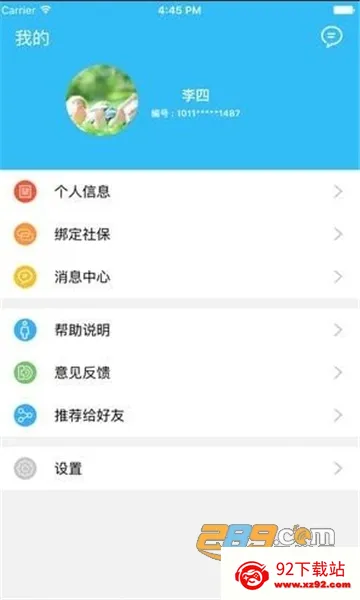 �����ǻ�����2026���°汾v3.6.9 ��Ѱ��ͼ