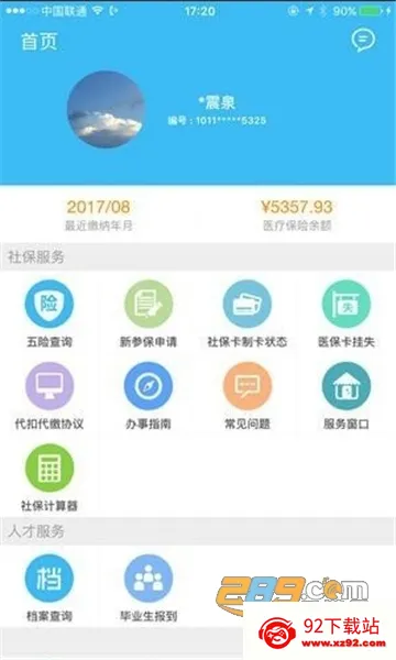 �����ǻ�����2026���°汾v3.6.9 ��Ѱ��ͼ