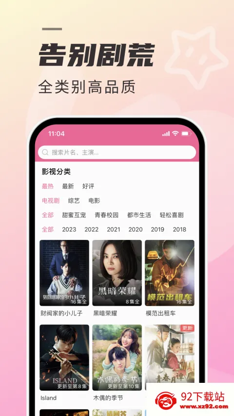 ����tv��(����׷������)v1.7.4 �ֻ����ͼ