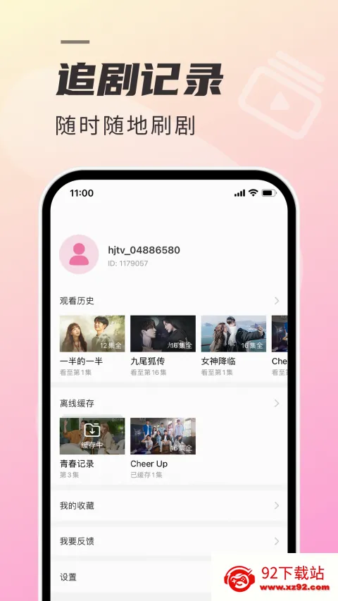 ����tv��(����׷������)v1.7.4 �ֻ����ͼ