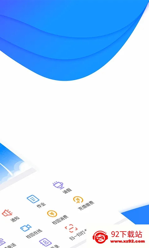 ��ͨУ԰�����ֻ���v4.8.7 ��׿���ͼ