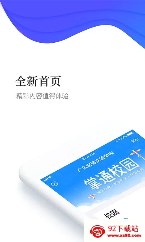 ��ͨУ԰�����ֻ���v4.8.7 ��׿���ͼ