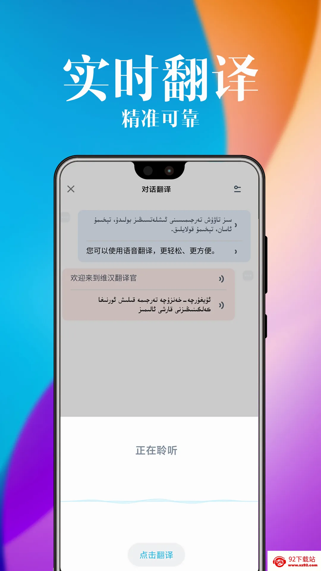 ά�������(ά�﷭�빤��)v6.0.0 ��׿���ͼ