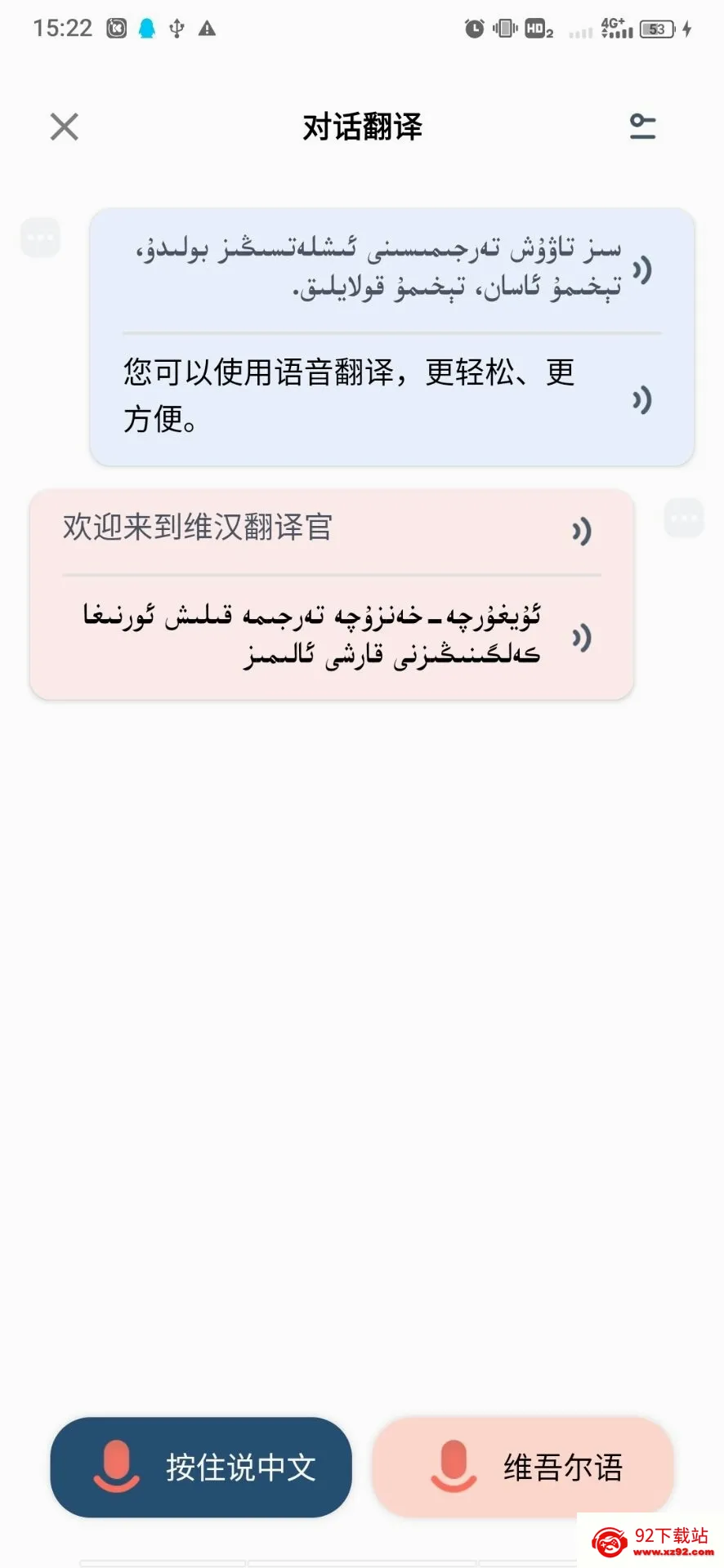 ά�������(ά�﷭�빤��)v6.0.0 ��׿���ͼ
