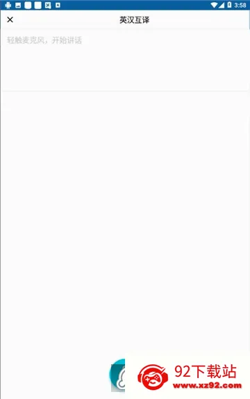 维汉翻译官(维语翻译工具) 维汉翻译官(维语翻译工具)