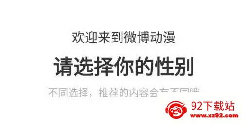 微博动漫(漫画游戏平台) 微博动漫(漫画游戏平台)