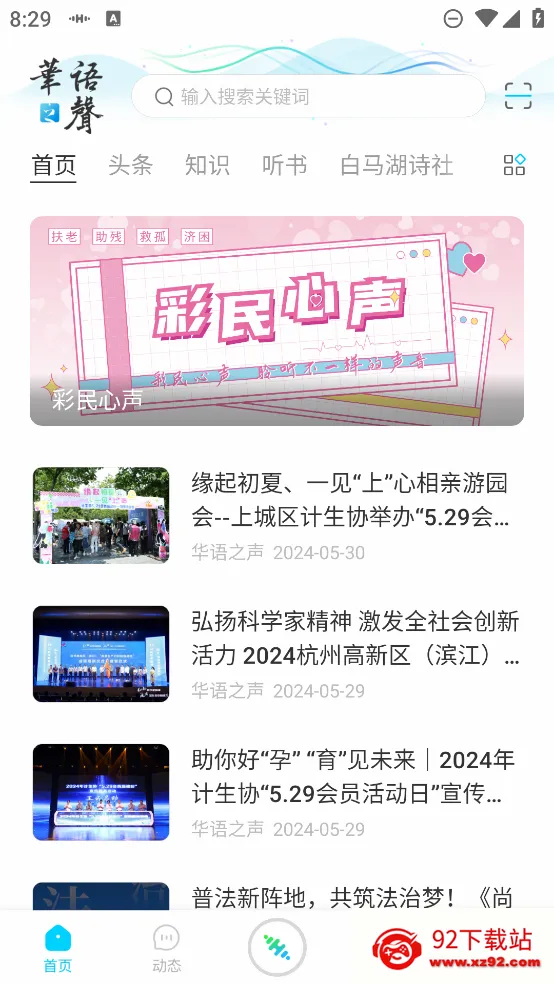 ����֮��(������̨ƽ̨)v1.3.3 ��Ѱ��ͼ