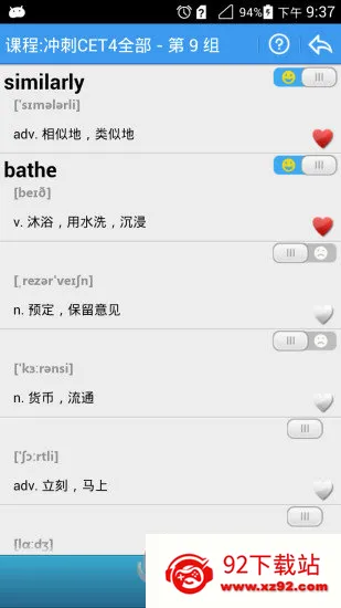 给力背单词(单词学习软件) 给力背单词(单词学习软件)