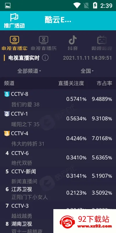����eye(�����ʲ�ѯ����)v1 �ٷ������ͼ
