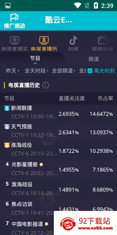 ����eye(�����ʲ�ѯ����)v1 �ٷ������ͼ