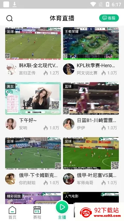 ����ֱ��(����ֱ��ƽ̨)v4.5.2 ��׿���ͼ