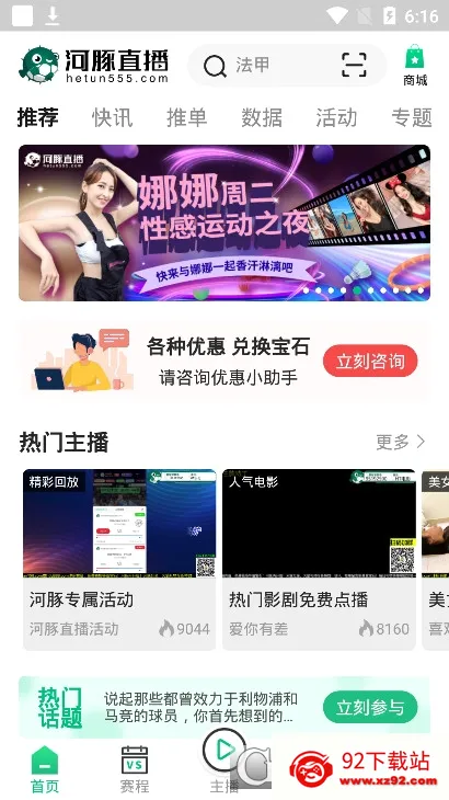 ����ֱ��(����ֱ��ƽ̨)v4.5.2 ��׿���ͼ