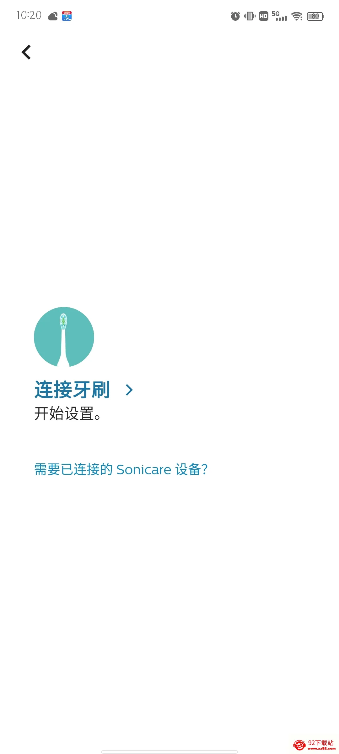 Sonicare�����ֻ���v10.19.0 �ֻ����ͼ