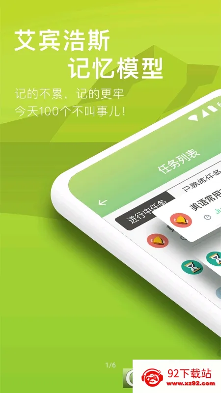 ���ݵ���(Ӣ�ﵥ��ѧϰ)v1.3.6 �ٷ������ͼ