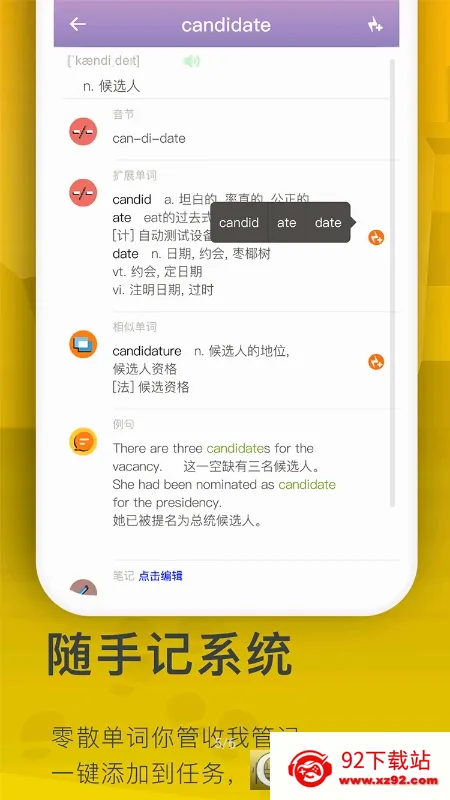 ���ݵ���(Ӣ�ﵥ��ѧϰ)v1.3.6 �ٷ������ͼ