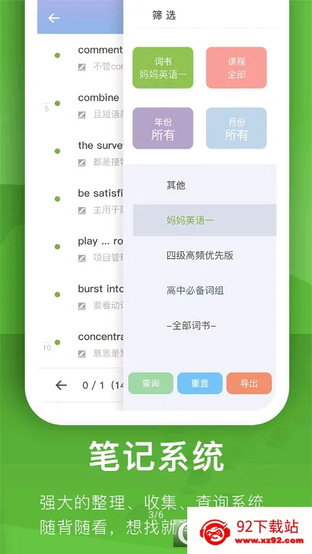 ���ݵ���(Ӣ�ﵥ��ѧϰ)v1.3.6 �ٷ������ͼ