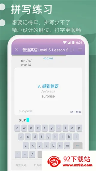 海螺单词(英语单词学习) 海螺单词(英语单词学习)