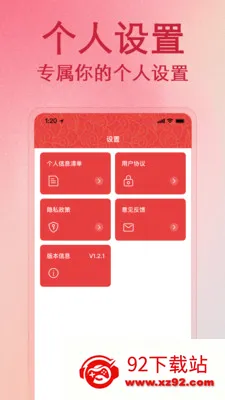 ����������Ѳ�(�����¼����)v1.1.0 �ֻ����ͼ