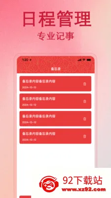 ����������Ѳ�(�����¼����)v1.1.0 �ֻ����ͼ