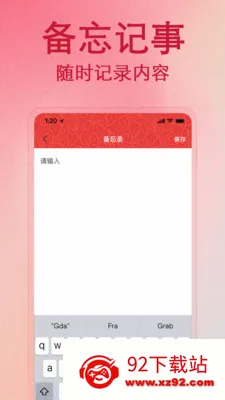 ����������Ѳ�(�����¼����)v1.1.0 �ֻ����ͼ