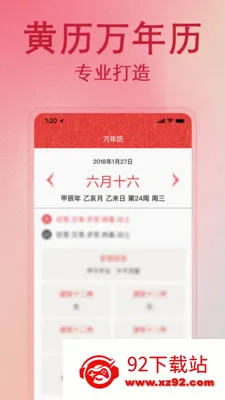 ����������Ѳ�(�����¼����)v1.1.0 �ֻ����ͼ
