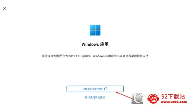 MicrosoftԶ������2026���°汾v11.0.0.87 ��׿���ͼ