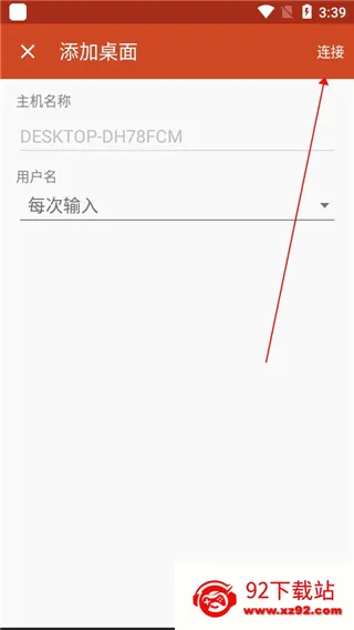 Microsoft远程桌面2026最新版本 Microsoft远程桌面2026最新版本