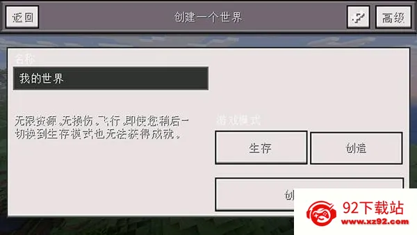 我的世界小余自制安卓版手机版 我的世界小余自制安卓版手机版