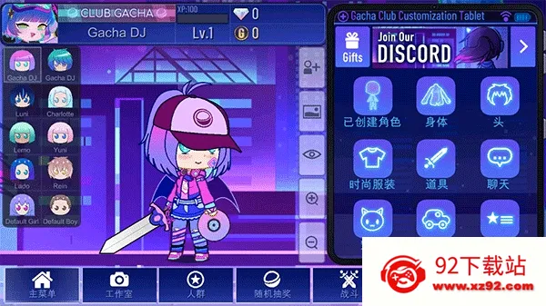 �Ӳ�+plus(�Ӳ黻װ��Ϸ)v1.2.1 �ֻ����ͼ
