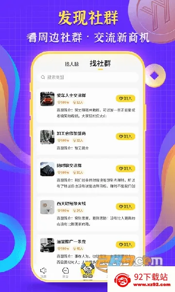��ʱ�İ�׿���ֻ���v2.1.9 �ֻ����ͼ