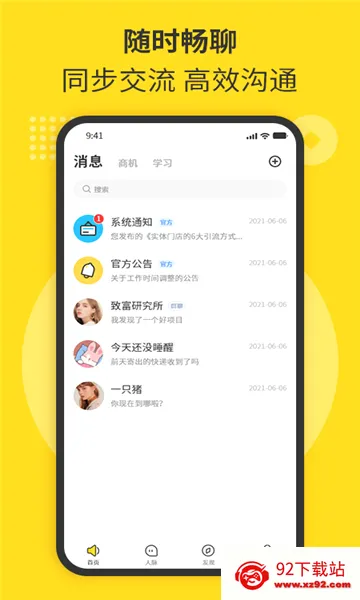 ��ʱ�İ�׿���ֻ���v2.1.9 �ֻ����ͼ
