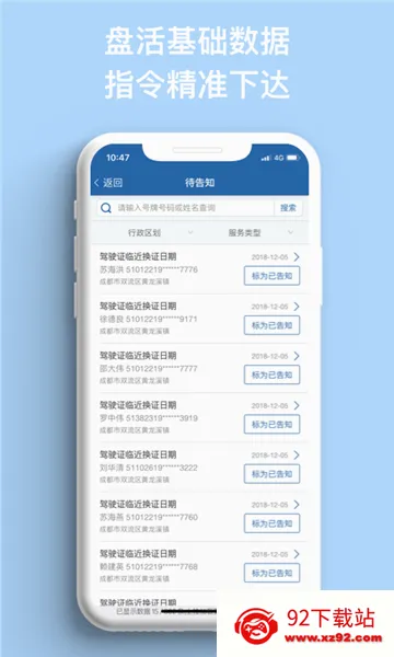 ũ����(ũ�彻ͨ����ƽ̨)v1.5.9 �ֻ����ͼ