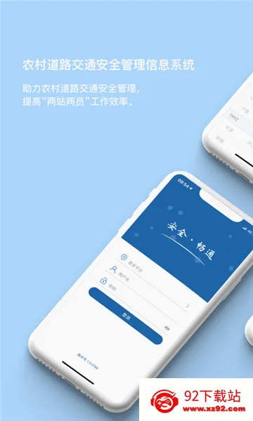 ũ����(ũ�彻ͨ����ƽ̨)v1.5.9 �ֻ����ͼ