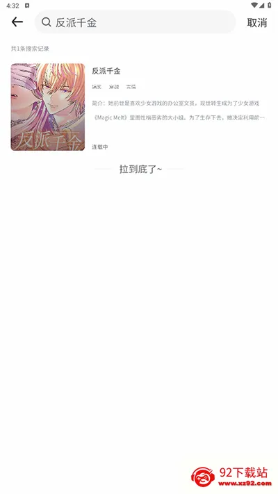看耽漫画2026官方最新版本 看耽漫画2026官方最新版本