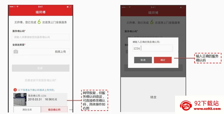 喵师傅最新手机版 喵师傅最新手机版