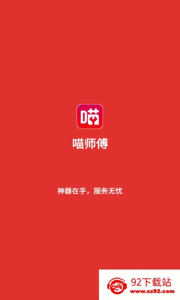 ��ʦ�������ֻ���v5.0.2 �ֻ����ͼ