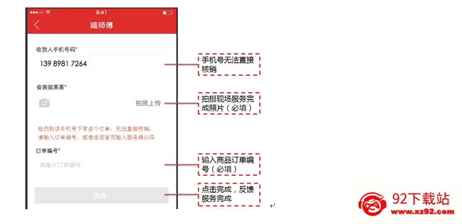 喵师傅最新手机版 喵师傅最新手机版