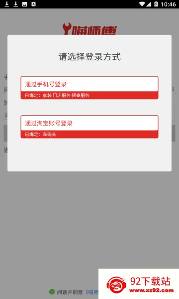 ��ʦ�������ֻ���v5.0.2 �ֻ����ͼ