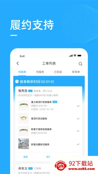 ��ʦ�������ֻ���v5.0.2 �ֻ����ͼ