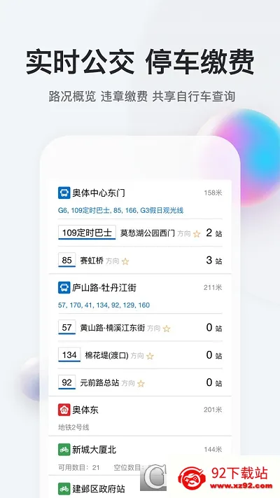 �ҵ��Ͼ�(�Ͼ��ۺϷ���ƽ̨)v3.2.2 �ٷ������ͼ