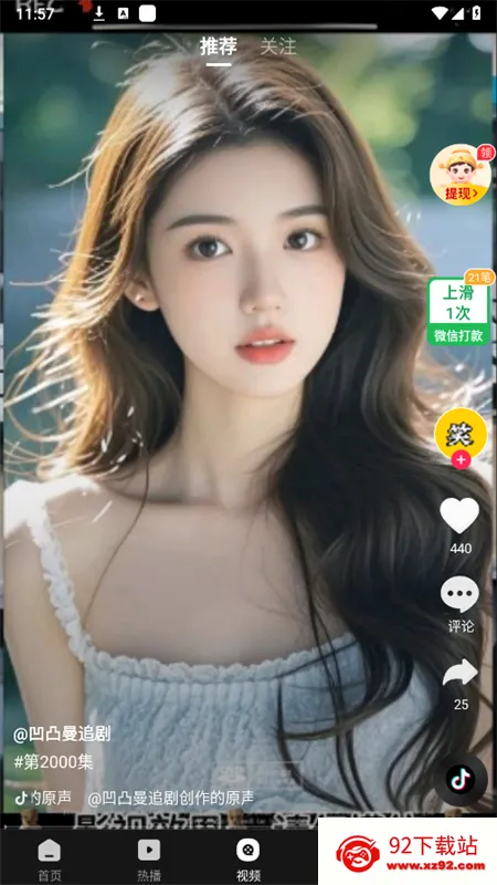 ʰ���ֻ��������ֻ���v1.1.6 �ٷ������ͼ