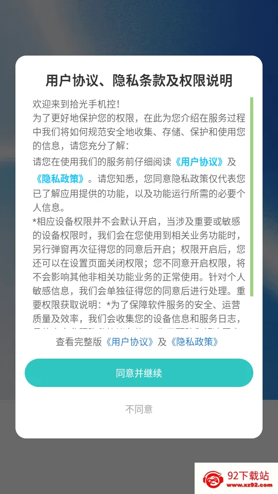 拾光手机控最新手机版 拾光手机控最新手机版