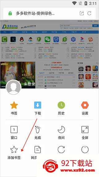 绿茶浏览器(极速上网浏览器) 绿茶浏览器(极速上网浏览器)