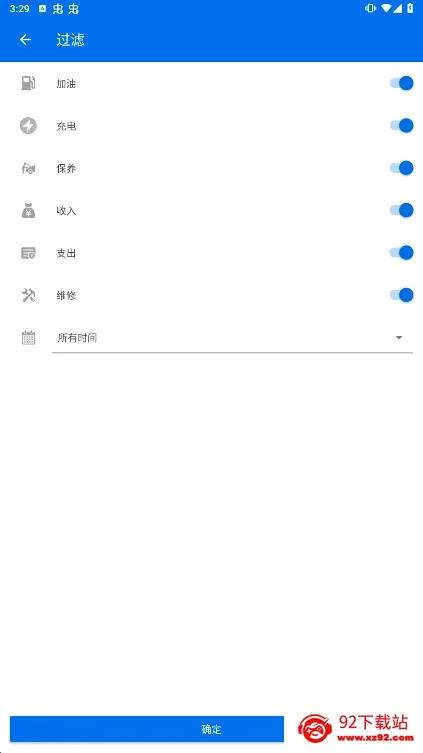 车智管安卓版手机版 车智管安卓版手机版