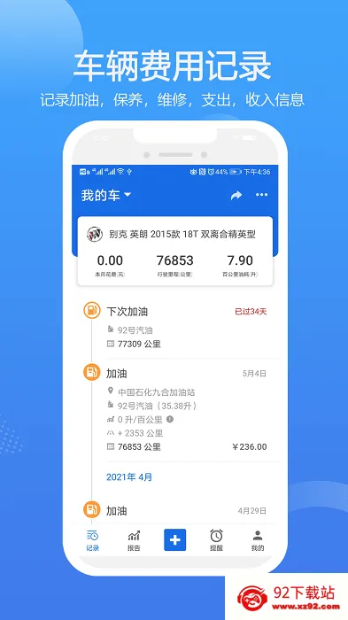 ���ǹܰ�׿���ֻ���v3.6.20 ��Ѱ��ͼ