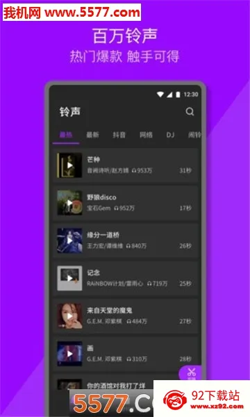 Q��������׿���ֻ���v1.0.9.1 ��׿���ͼ